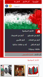 Mobile Screenshot of pn-news.net